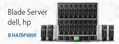 Каталог блейд серверов DELL HP